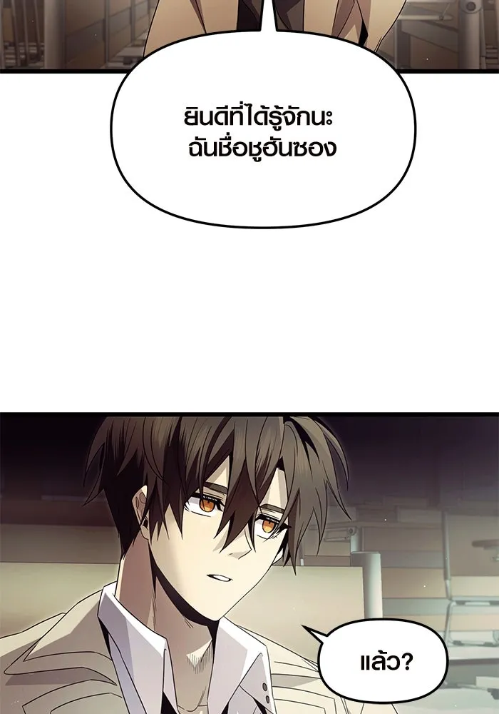 I Obtained a Mythic Item – พลิกชะตาคว้าไอเทมระดับเทพ Chap 68 - Next Chap 69