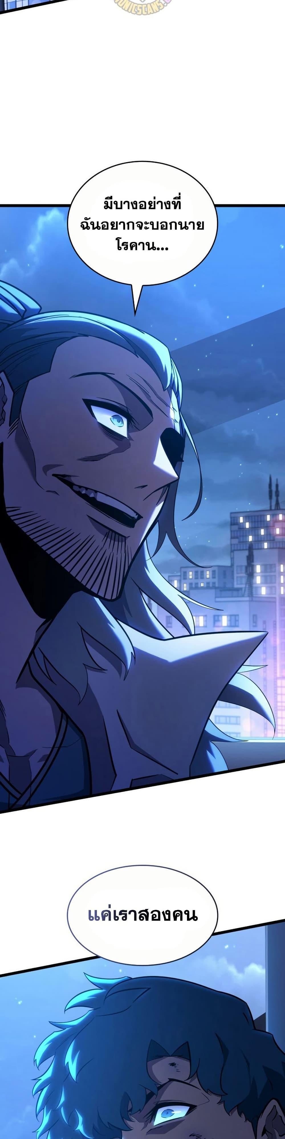 Return of the SSS-Class Ranker Chap 164 - Next Chap 165