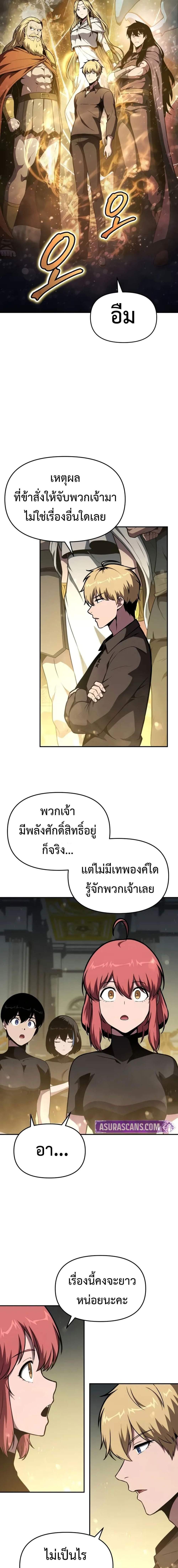 The Knight King Who Returned with a God Chap 97 - Next Chap 98