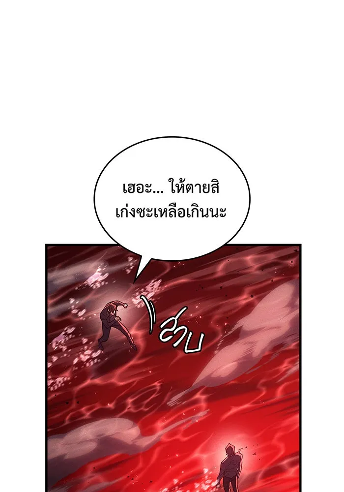Regressing With the King’s Power – เกิดใหม่พร้อมพลังแห่งราชัน Chap 78 - Next Chap 79