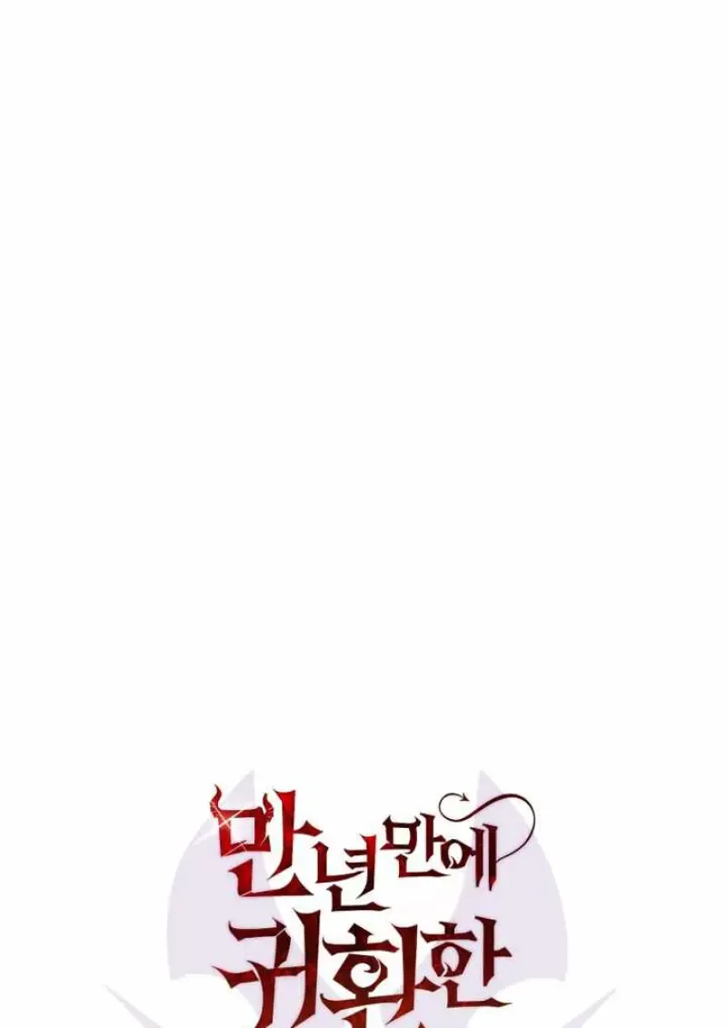 Player Who Returned 10,000 Years Later Chap 135 - Next Chap 136