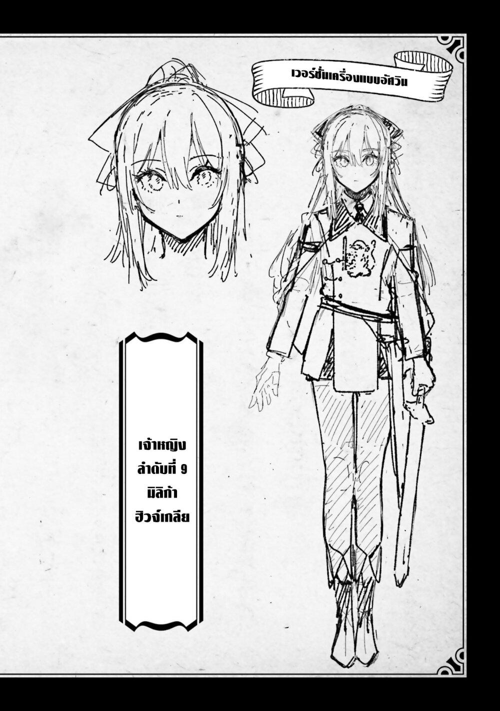 Majutsushi Kunon wa Miete Iru Chap 31 - Next Chap 32