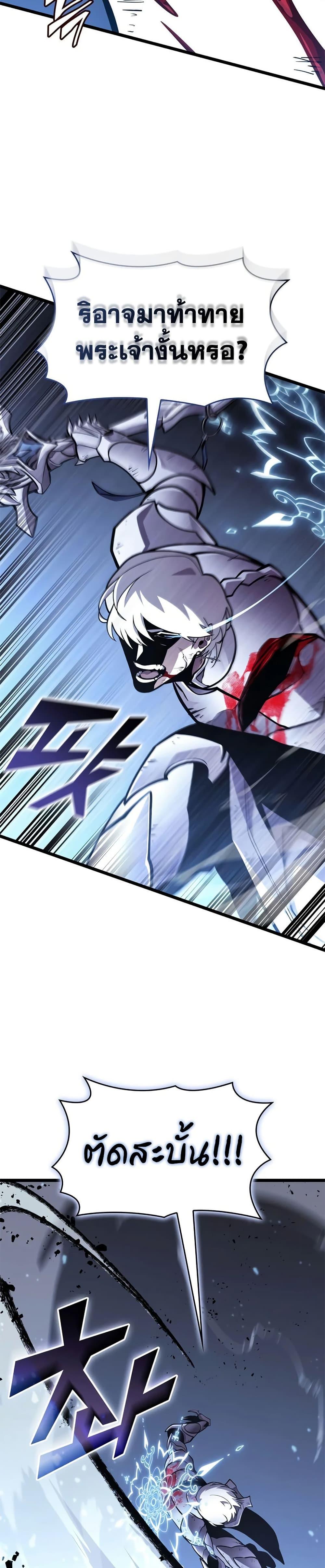 Return of the SSS-Class Ranker Chap 198 - Next Chap 199