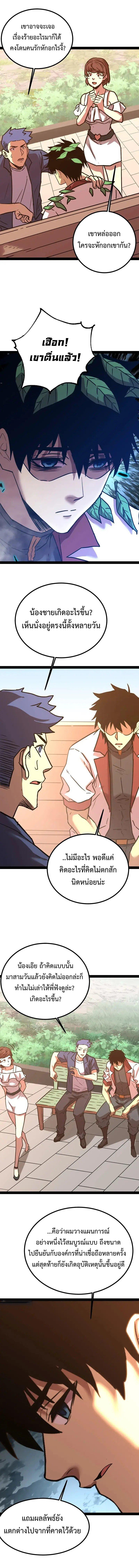Logging 10,000 Years into the Future Chap 174 - Next Chap 175