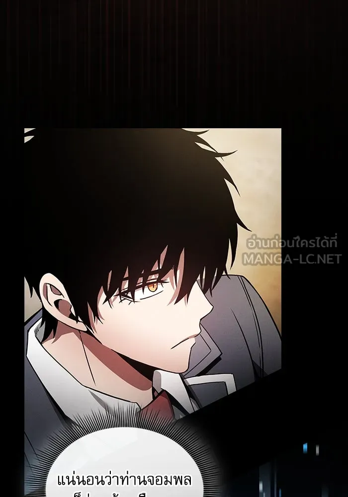 Academy’s Genius Swordmaster – นักดาบอัจฉริยะจากอะคาเดมี Chap 49 - Next Chap 50