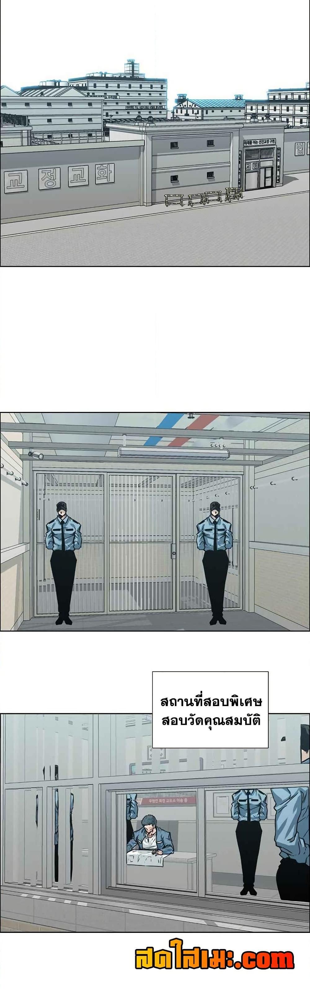 Boss in School Chap 121 - Next Chap 122