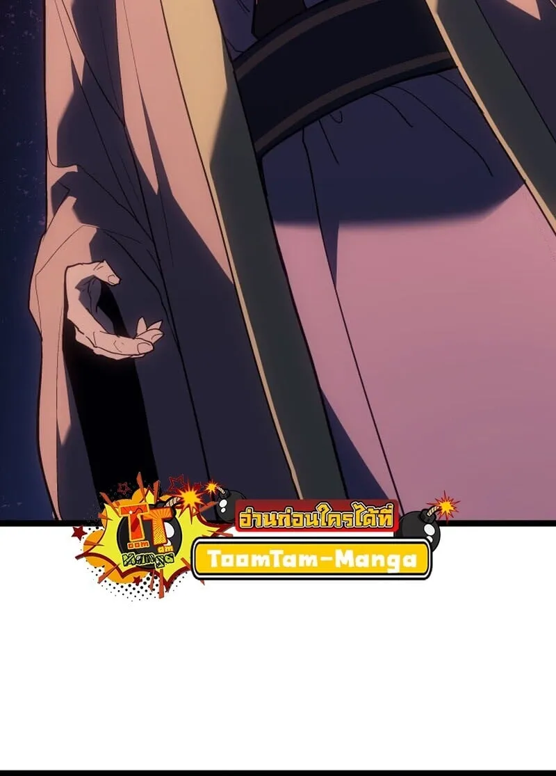 Reaper of the Drifting Moon Chap 104 - Next Chap 105