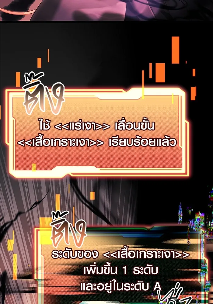 I Obtained a Mythic Item – พลิกชะตาคว้าไอเทมระดับเทพ Chap 84 - Next Chap 85