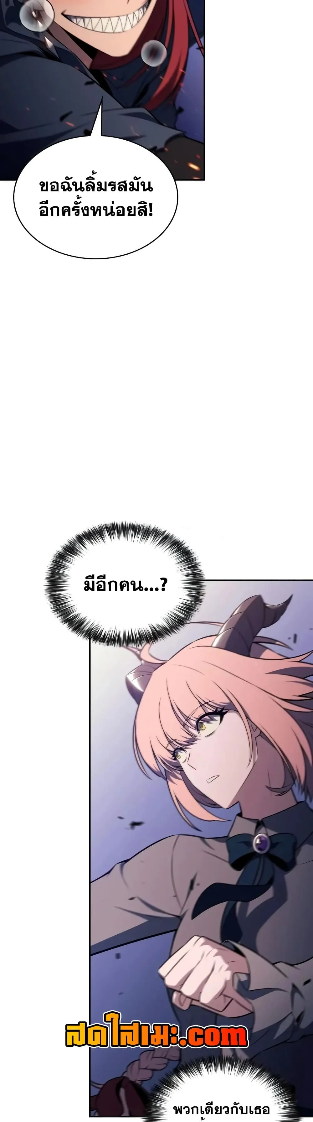 The Regressed Son of a Duke is an Assassin – ลูกชายคนเล็กของดยุกคือมือสังหาร Chap 147 - Next Chap 148
