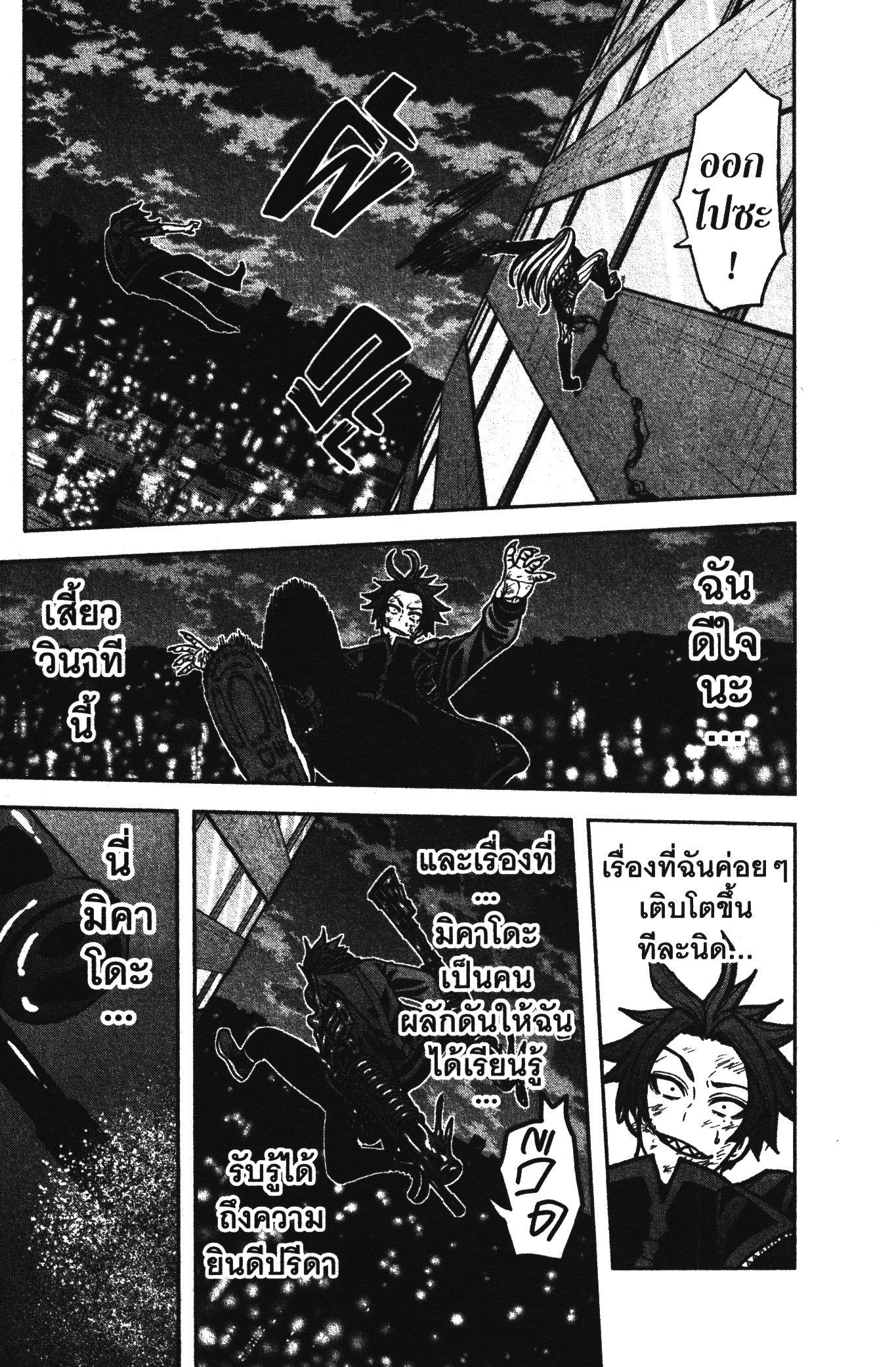 Tougen Anki Chap 69 - Next Chap 70