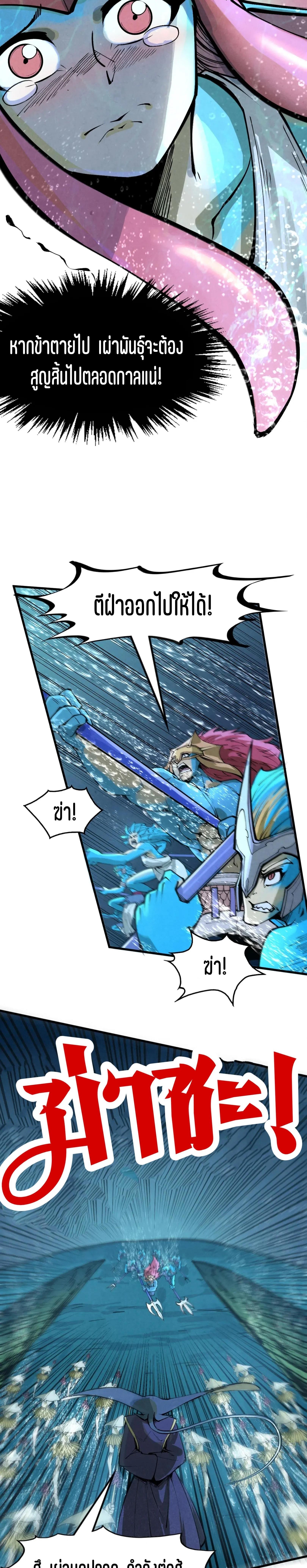 The Eternal Supreme Chap 280 - Next Chap 281