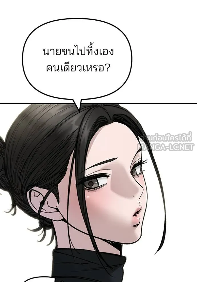 The Bully in Charge Chap 171 - Next Chap 172