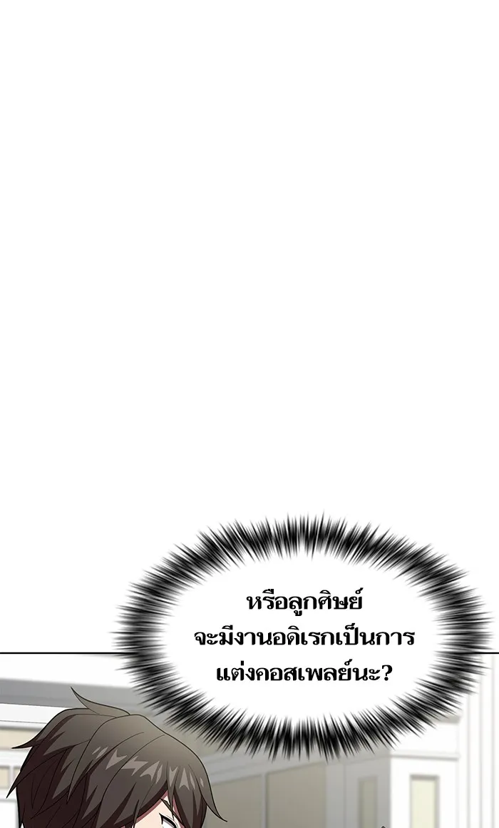 The Tutorial Tower of the Advanced Player – ผู้เล่นขั้นเทพแห่งหอคอยฝึกสอน Chap 120 - Next Chap 121