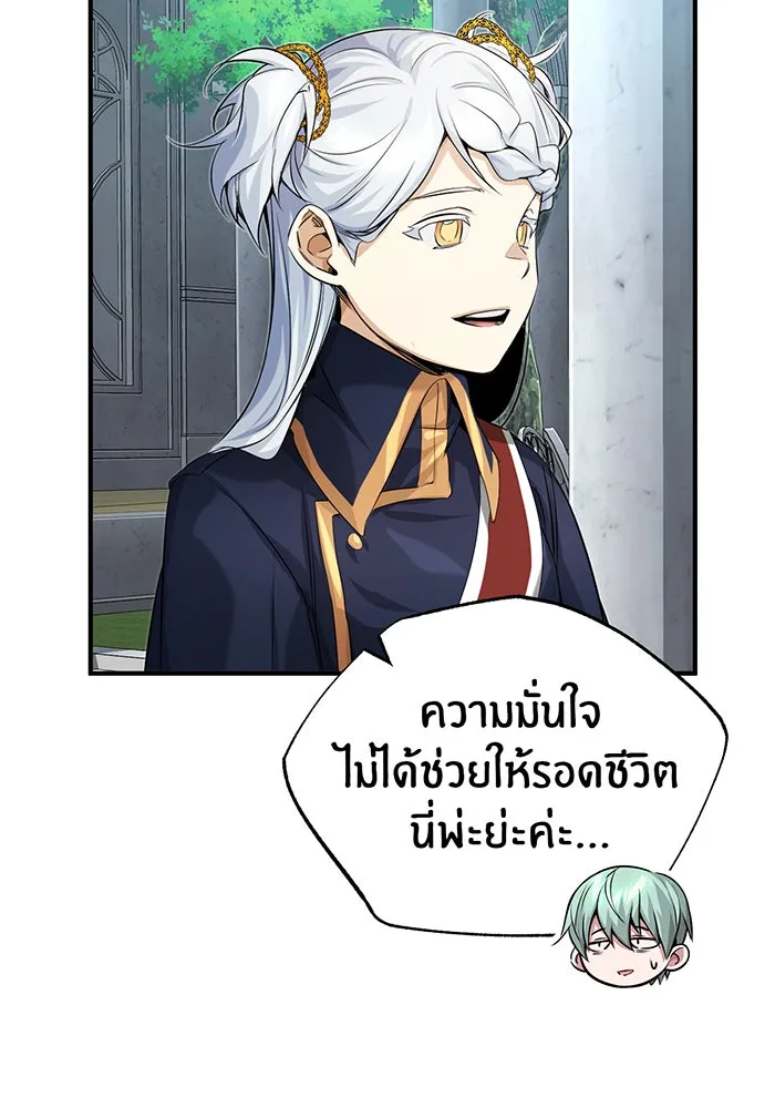 The Dark Magician Transmigrates After 66666 Years – จอมเวทเกิดใหม่ในรอบ 66666 ปี Chap 95 - Next Chap 96