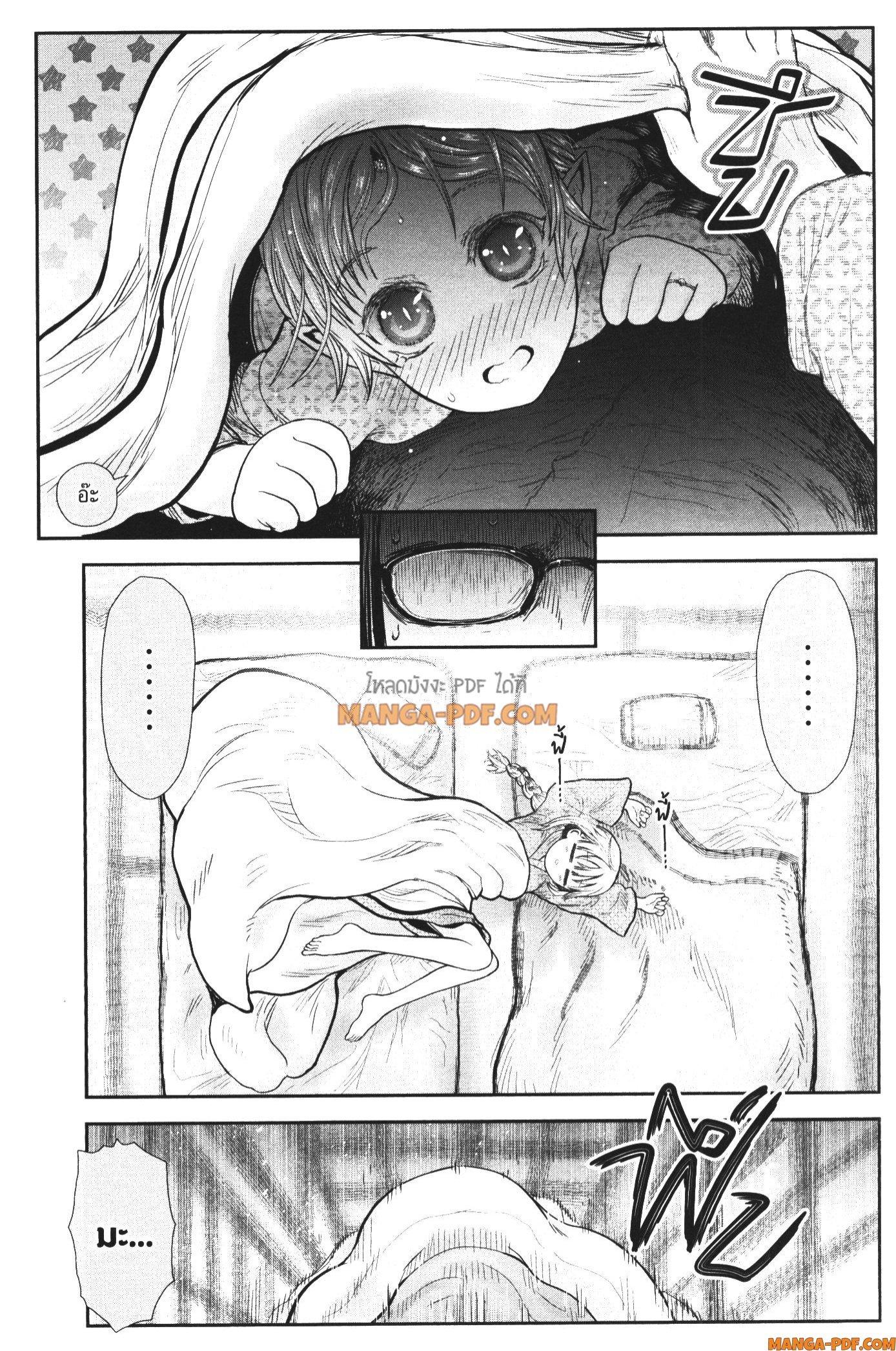 Isekai Ojisan Chap 39 - Next Chap 40