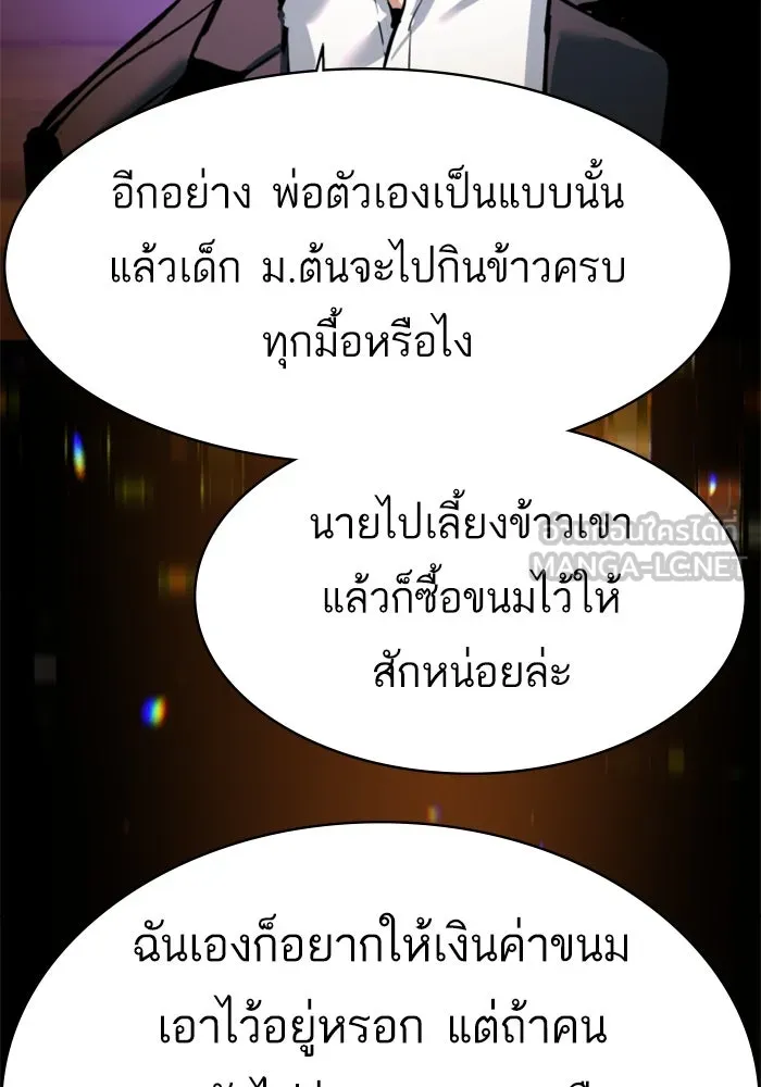 Mercenary Enrollment Chap 258 - Next Chap 259