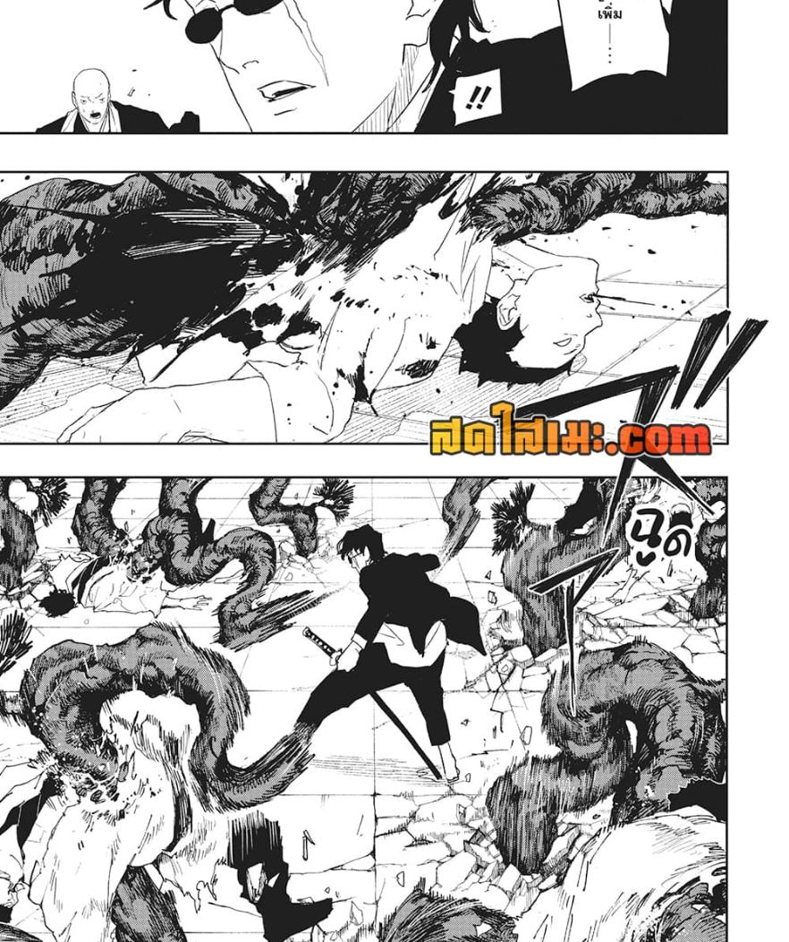 Kagurabachi Chap 54 - Next Chap 55