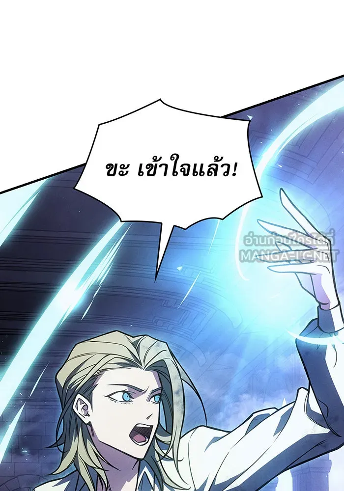 Regressing With the King’s Power – เกิดใหม่พร้อมพลังแห่งราชัน Chap 91 - Next Chap 92