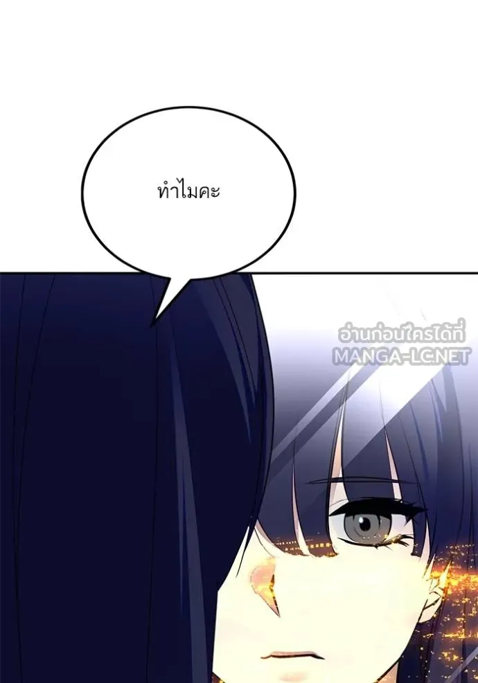 Return to Player Chap 182 - Next Chap 183