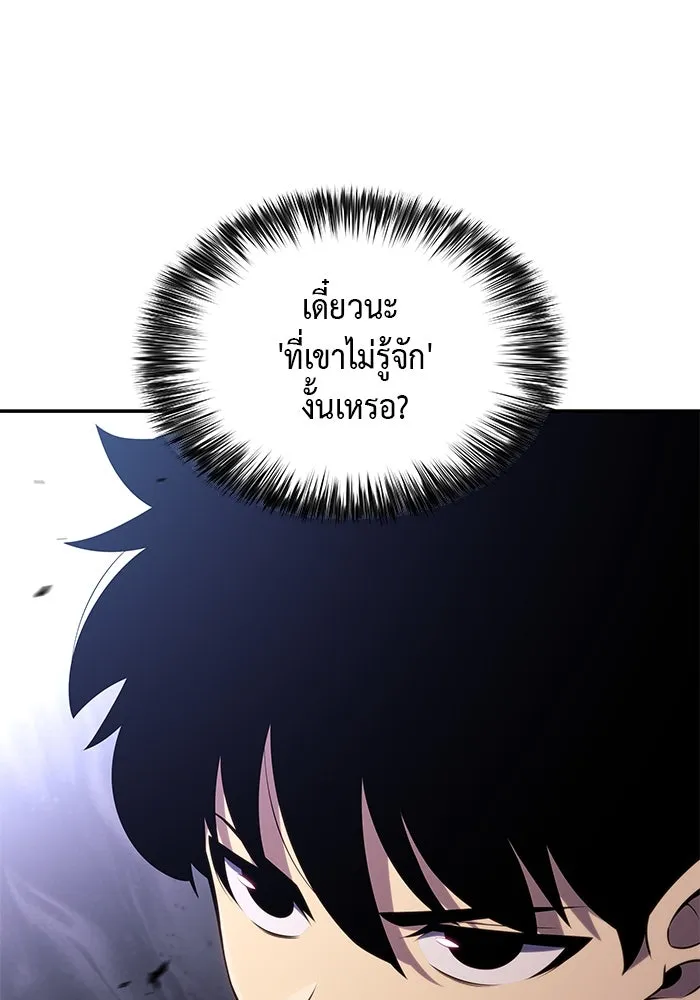 The Regressed Son of a Duke is an Assassin – ลูกชายคนเล็กของดยุกคือมือสังหาร Chap 19 - Next Chap 20
