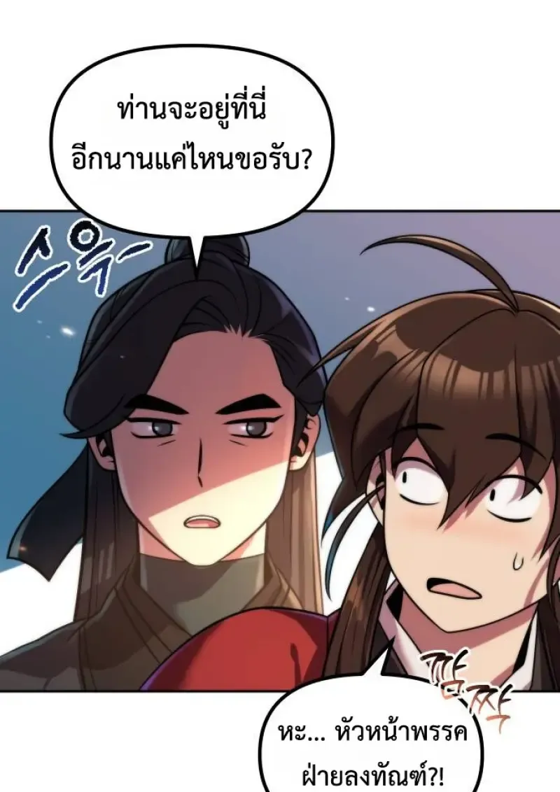 Chronicles of the Demon Faction Chap 148 - Next Chap 149
