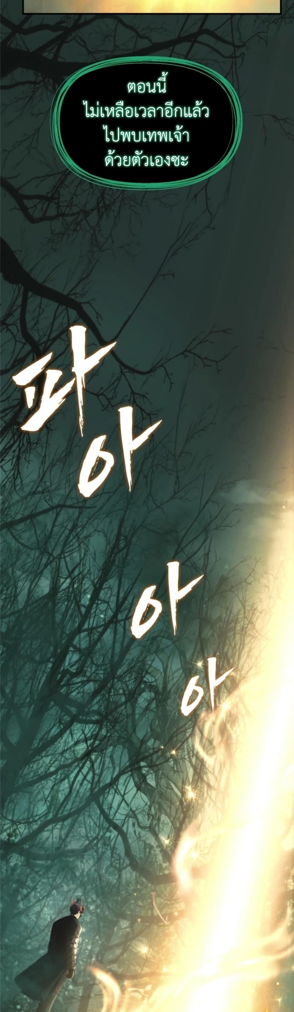 Ranker Who Lives A Second Time Chap 205 - Next Chap 206