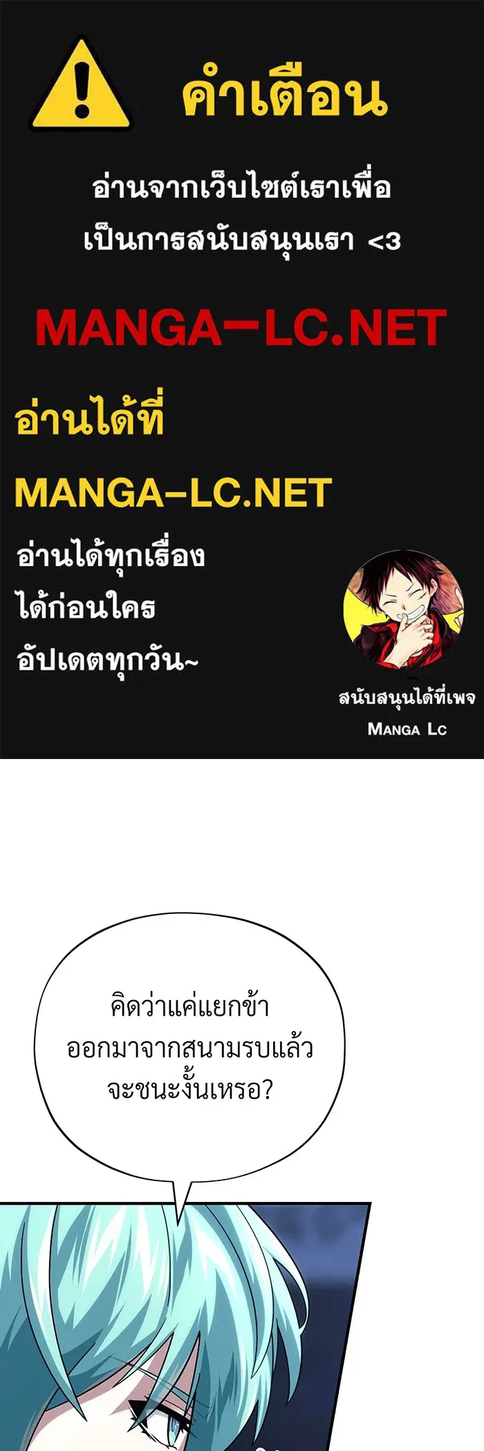 The Dark Magician Transmigrates After 66666 Years – จอมเวทเกิดใหม่ในรอบ 66666 ปี Chap 140 - Next Chap 141