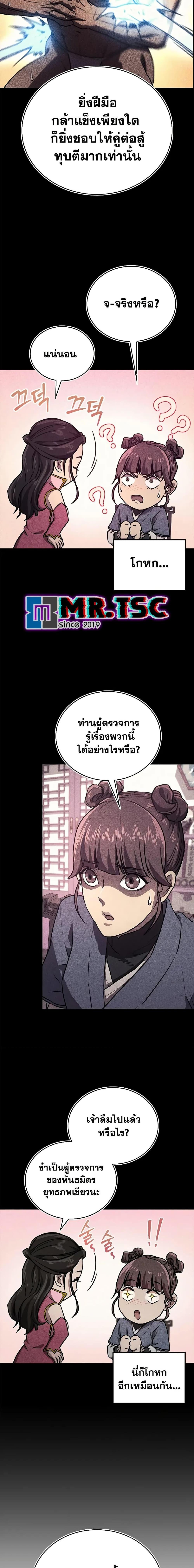 The Demonic Cult Instructor Returns Chap 32 - Next Chap 33