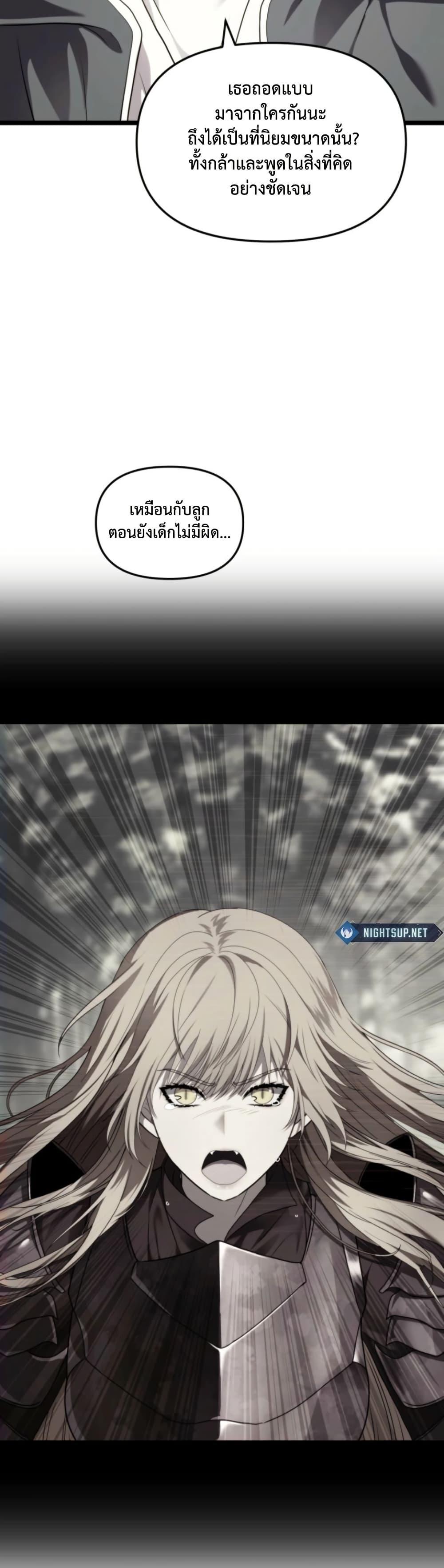 Ranker Who Lives A Second Time Chap 213 - Next Chap 214