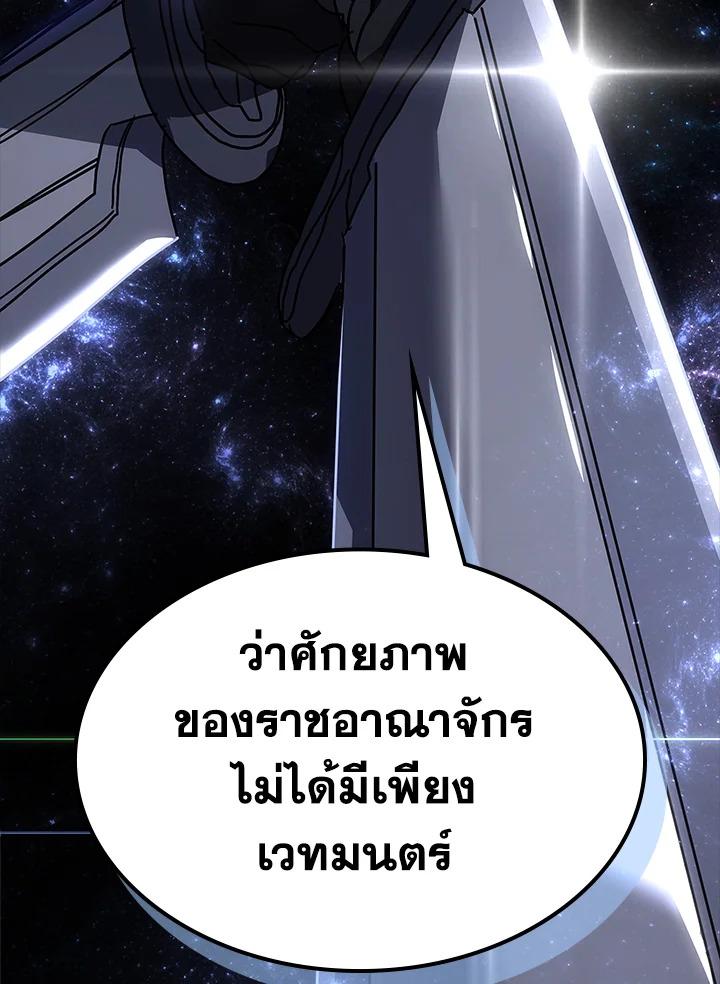 A Returner’s Magic Should Be Special Chap 238 - Next Chap 239