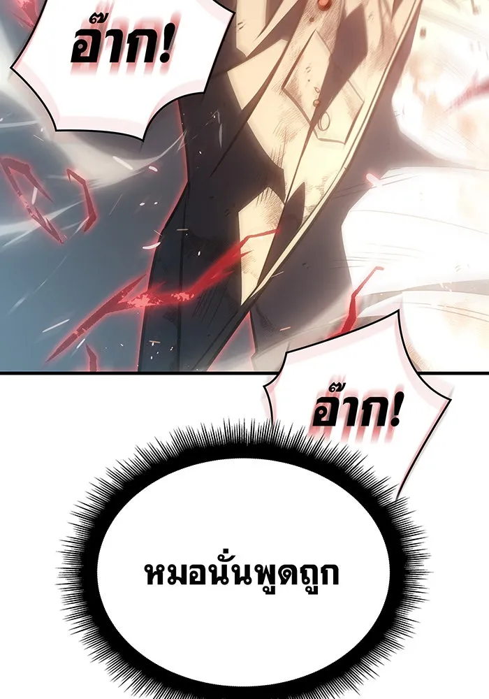 Regressing With the King’s Power – เกิดใหม่พร้อมพลังแห่งราชัน Chap 32 - Next Chap 33