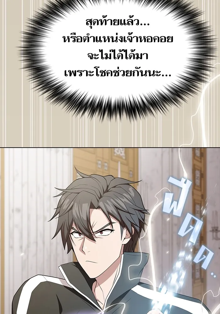 The Tutorial Tower of the Advanced Player – ผู้เล่นขั้นเทพแห่งหอคอยฝึกสอน Chap 161 - Next Chap 162