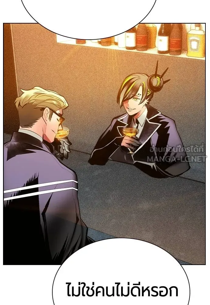 Jungle Juice Chap 133 - Next Chap 134