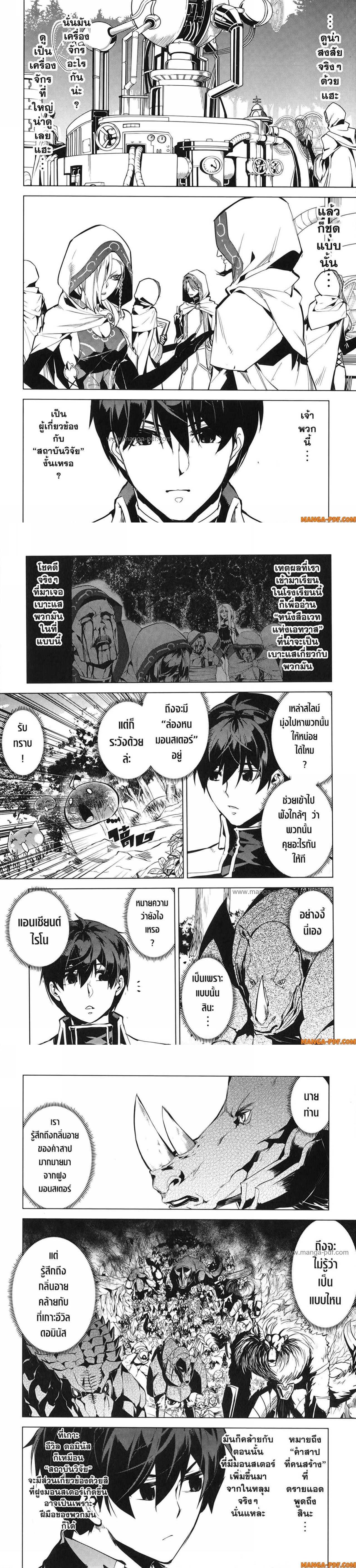 Tensei Kenja no Isekai Life Chap 65 - Next Chap 66