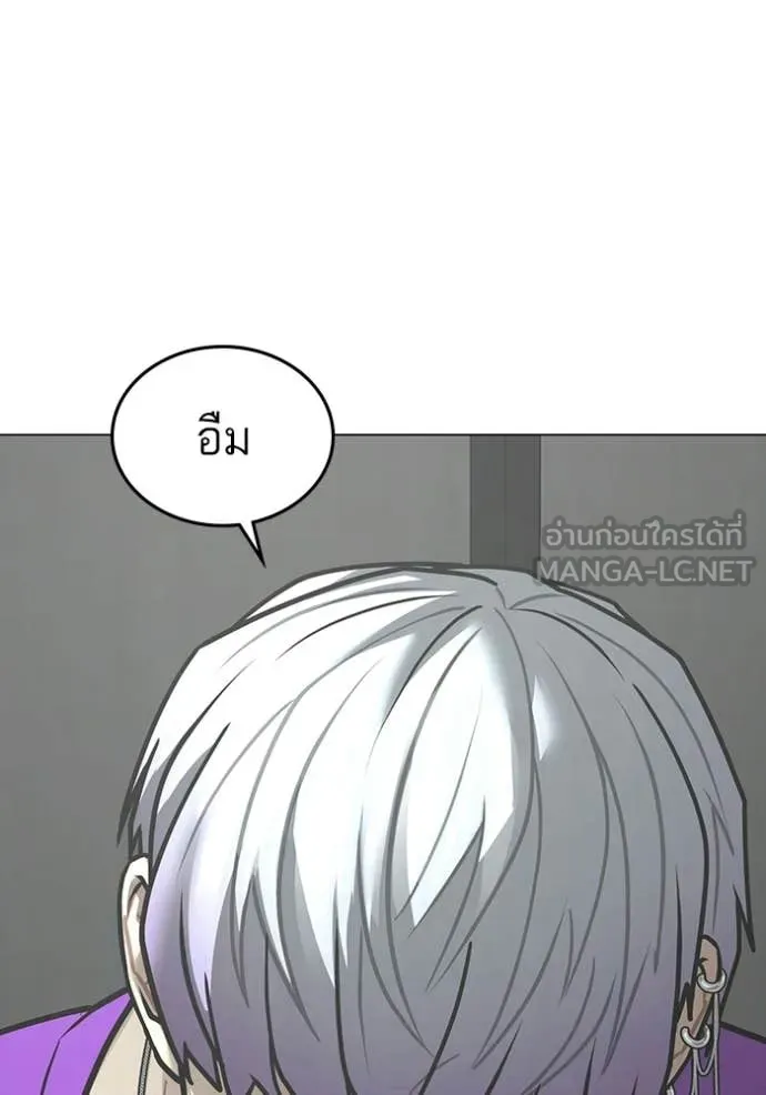 Reality Quest Chap 177 - Next Chap 178