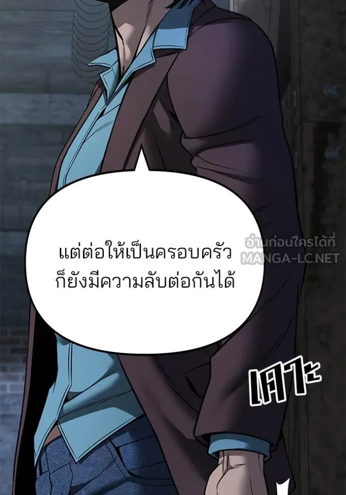 The Bully in Charge Chap 166 - Next Chap 167