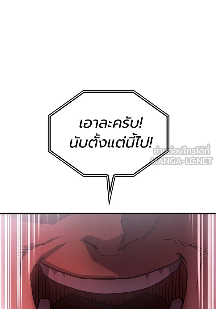 Regressing With the King’s Power – เกิดใหม่พร้อมพลังแห่งราชัน Chap 51 - Next Chap 52