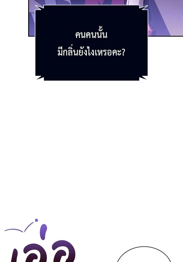 The Regressed Son of a Duke is an Assassin – ลูกชายคนเล็กของดยุกคือมือสังหาร Chap 98 - Next Chap 99