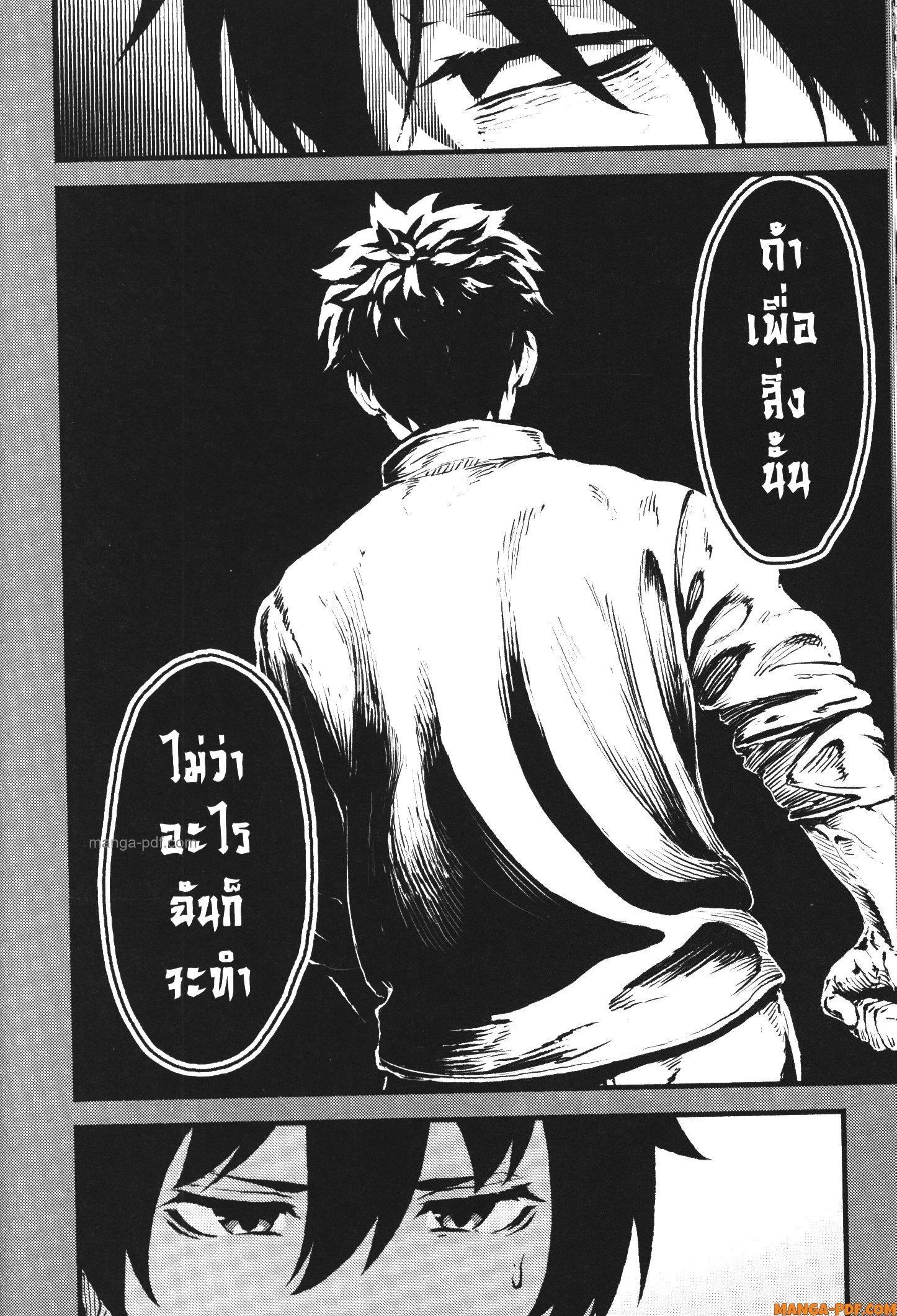 Kaminaki Sekai no Kamisama Katsudou – โลกนี้ โลกหน้า ข้าก็เป็นพระเจ้า Chap 38 - Next Chap 39