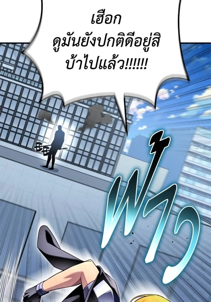 Superhuman Battlefield Chap 135 - Next Chap 136