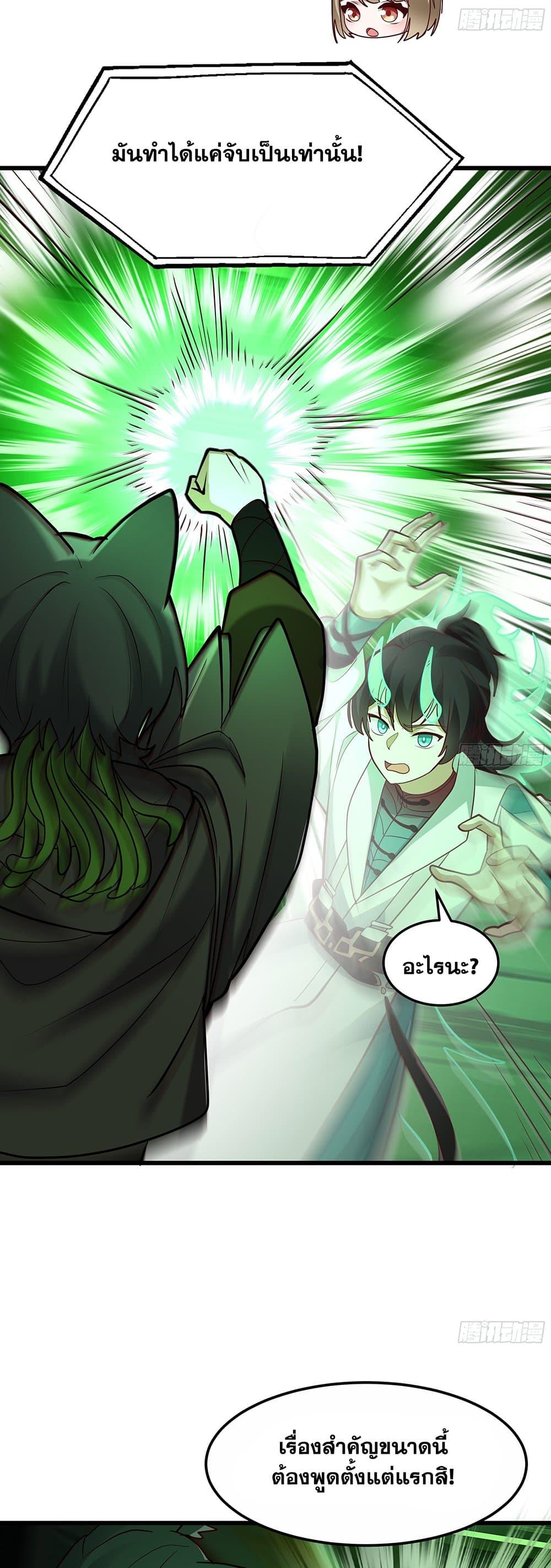 Martial Peak เทพยุทธ์เหนือโลก Chap 3859 - Next Chap 3860