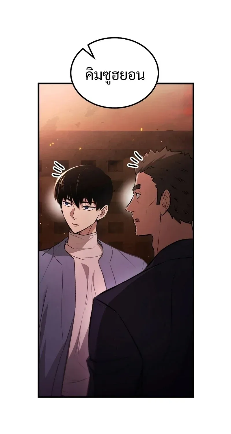 The Hero Returns Chap 133 - Next Chap 134