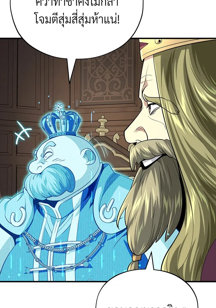 The Dark Magician Transmigrates After 66666 Years – จอมเวทเกิดใหม่ในรอบ 66666 ปี Chap 131 - Next Chap 132