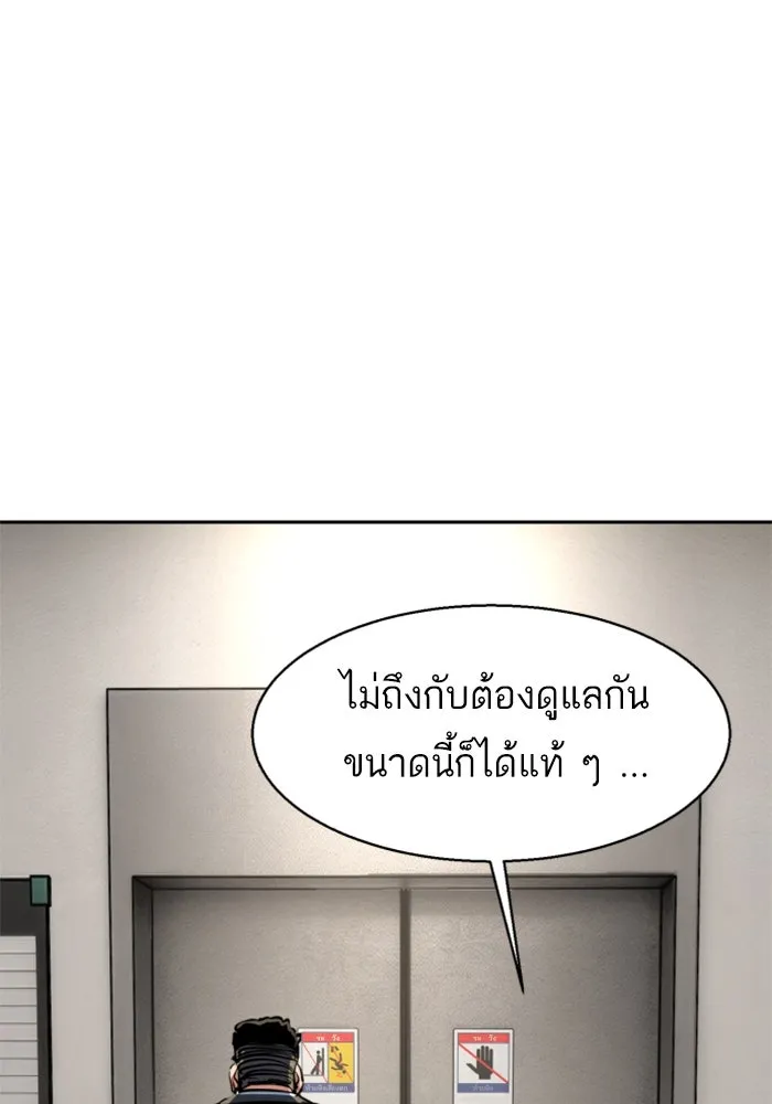 Mercenary Enrollment Chap 258 - Next Chap 259