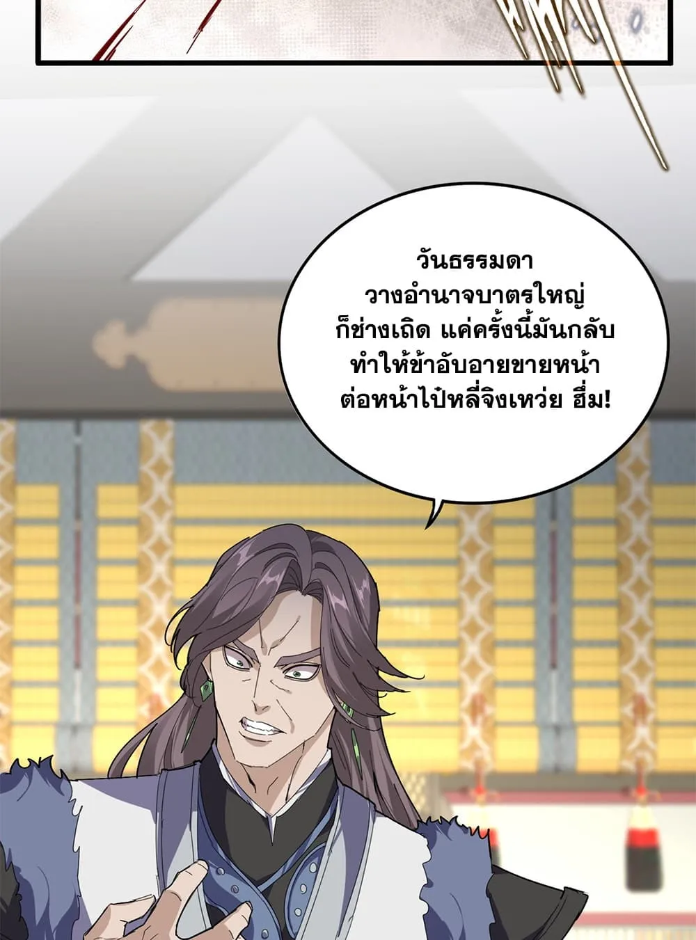 Magic Emperor Chap 902 - Next Chap 903