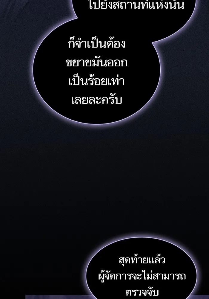 The Tutorial Tower of the Advanced Player – ผู้เล่นขั้นเทพแห่งหอคอยฝึกสอน Chap 200 - Next Chap 201