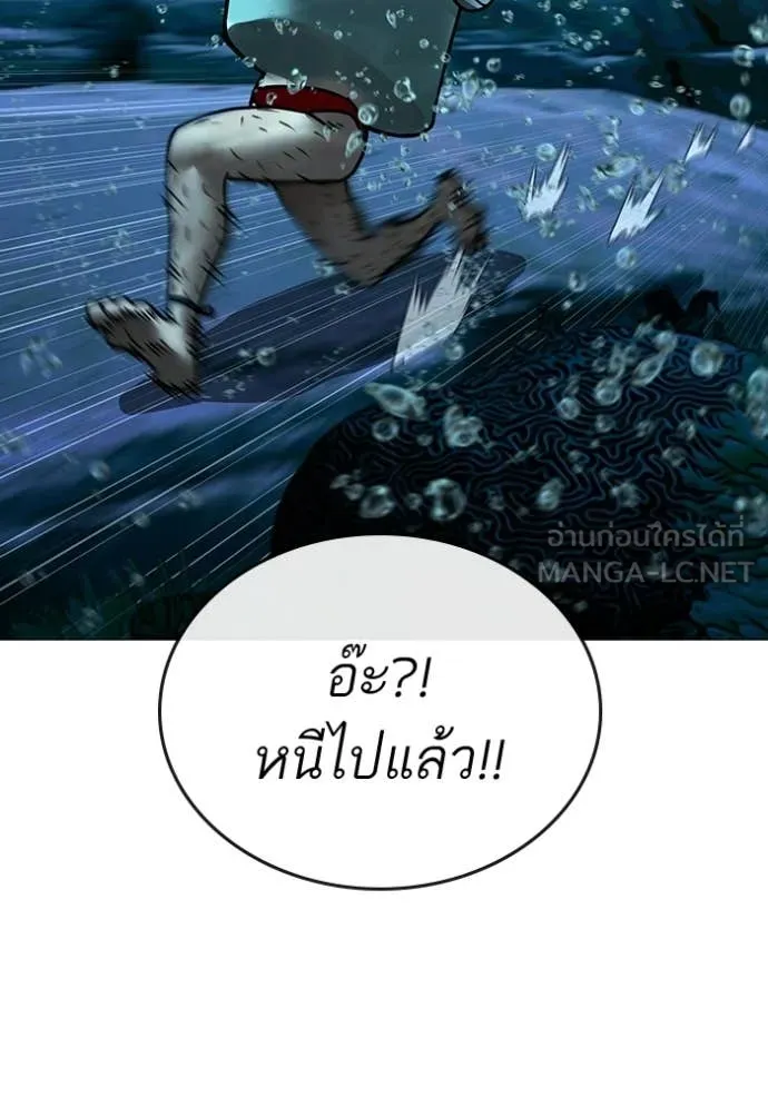 Reality Quest Chap 170 - Next Chap 171