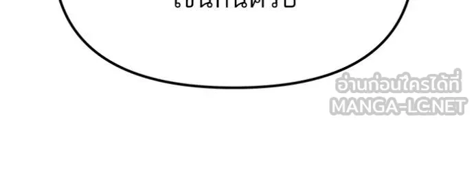 The Bully in Charge Chap 155 - Next Chap 156