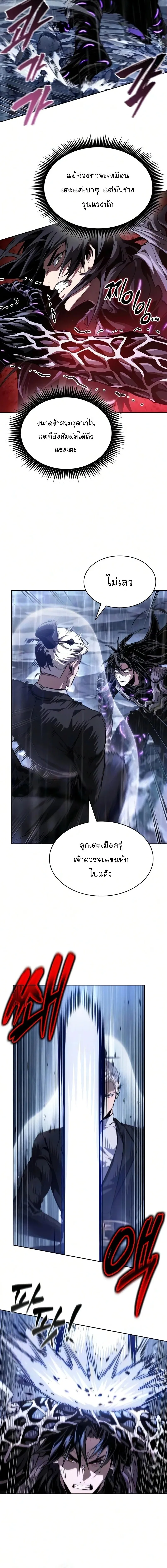 Nano Machine Chap 311 - Next Chap 312