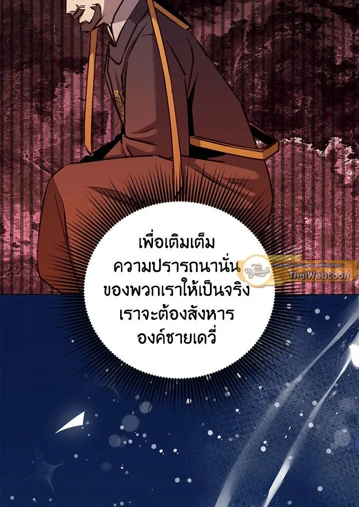 The Max Level Hero has Returned! Chap 199 - Next Chap 200